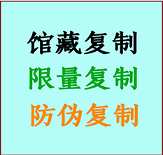  隰县书画防伪复制 隰县书法字画高仿复制 隰县书画宣纸打印公司